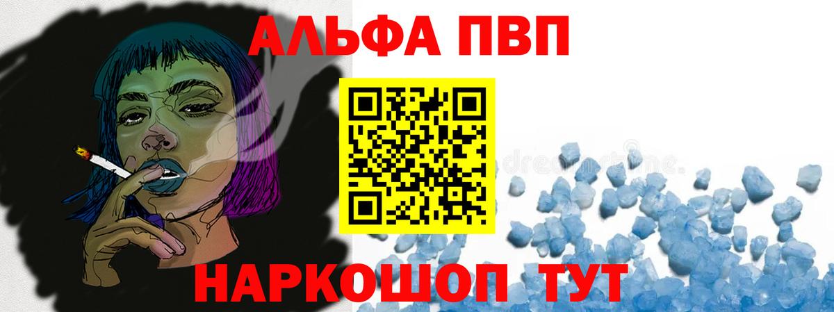 Alpha-PVP СК Нерюнгри