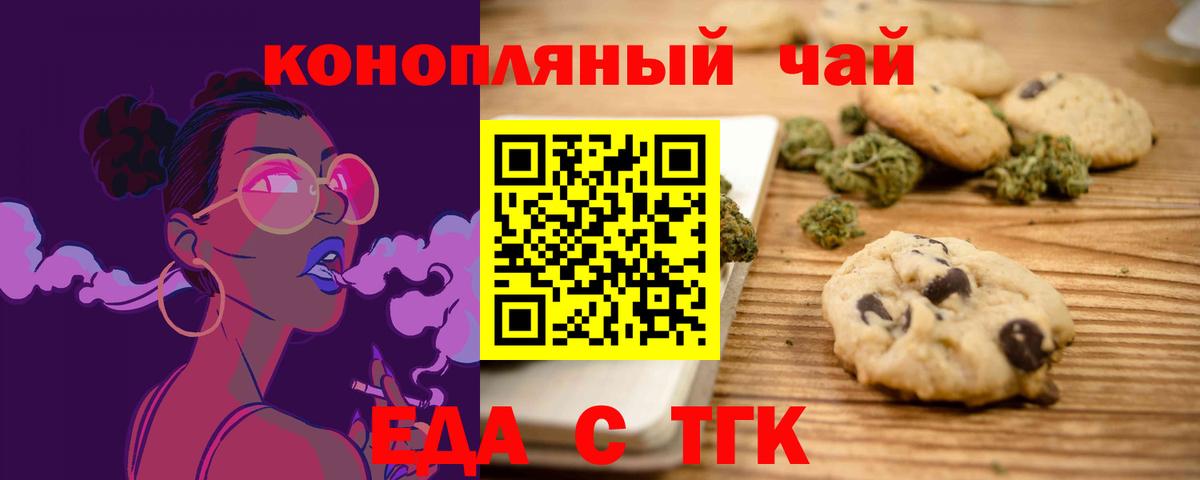 Cannafood конопля  Вход с VPN  Нерюнгри 