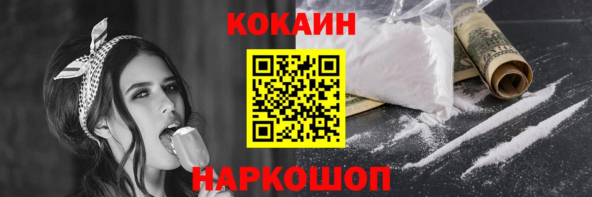 КОКАИН  Кокаин Перу  Вход с VPN  Нерюнгри  КОКАИН VHQ 