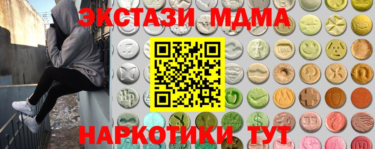 Ecstasy TESLA  Вход с VPN  блэк спрут маркетплейс  Нерюнгри  Ecstasy 
