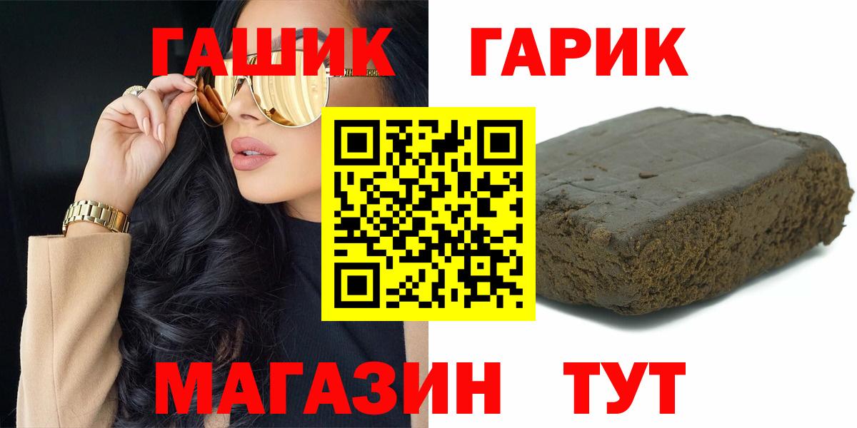ГАШ Cannabis Нерюнгри
