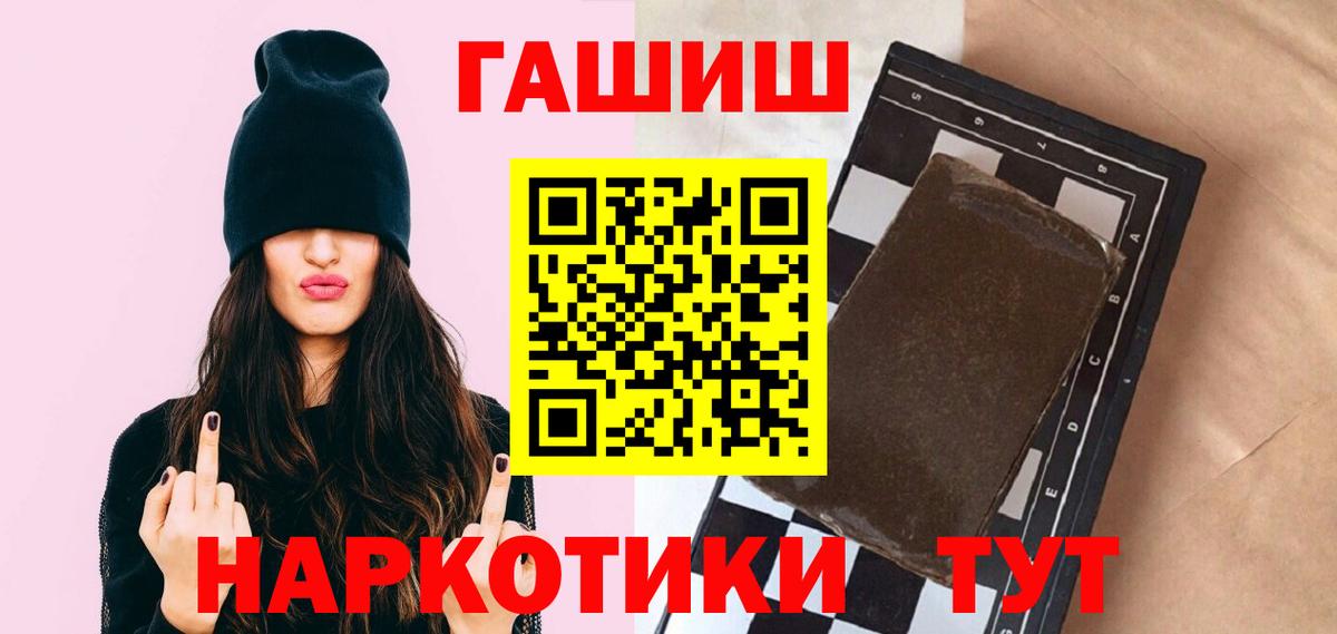 ГАШ hashish  Вход с VPN  Гашиш Cannabis  ГАШ  Нерюнгри 