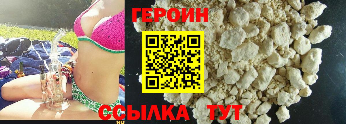 Нерюнгри  Героин белый  Вход с VPN 