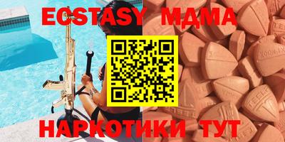 MDMA Premium VHQ Обнинск
