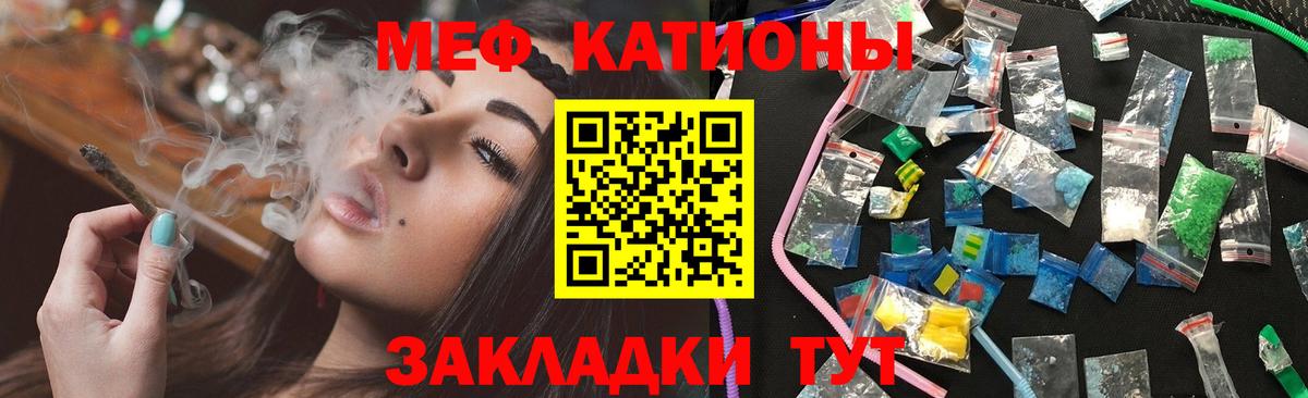 МЕФ мука  Вход с VPN  Нерюнгри  Меф мяу мяу 