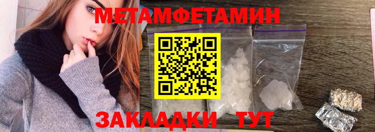 Метамфетамин Декстрометамфетамин 99.9% Нерюнгри