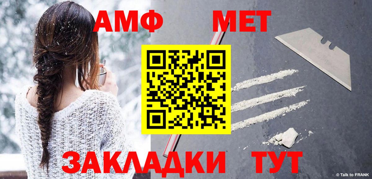Первитин мет  Вход с VPN  Нерюнгри 