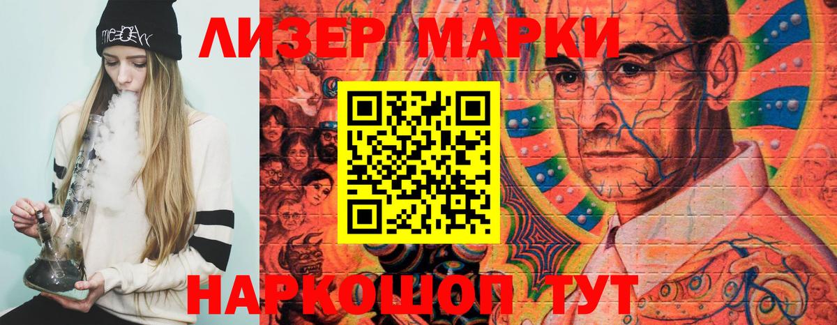 Нерюнгри  Марки 25I-NBOMe 1,8мг  Вход с VPN 