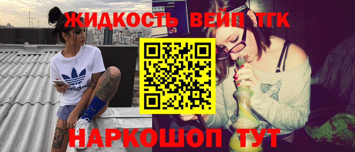 Дистиллят ТГК концентрат  Вход с VPN  Нерюнгри 