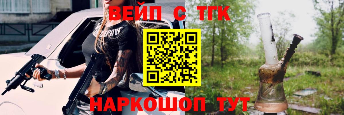 Дистиллят ТГК THC oil Нерюнгри