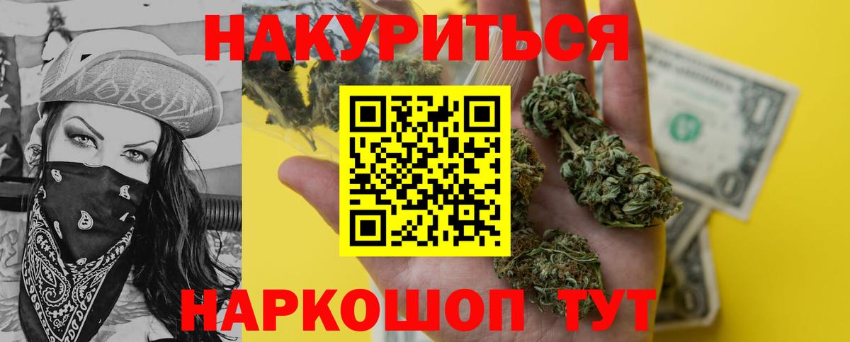 Бошки марихуана Ganja  Шишки марихуана семена  Вход с VPN  Каннабис LSD WEED  Каннабис VHQ  Нерюнгри 